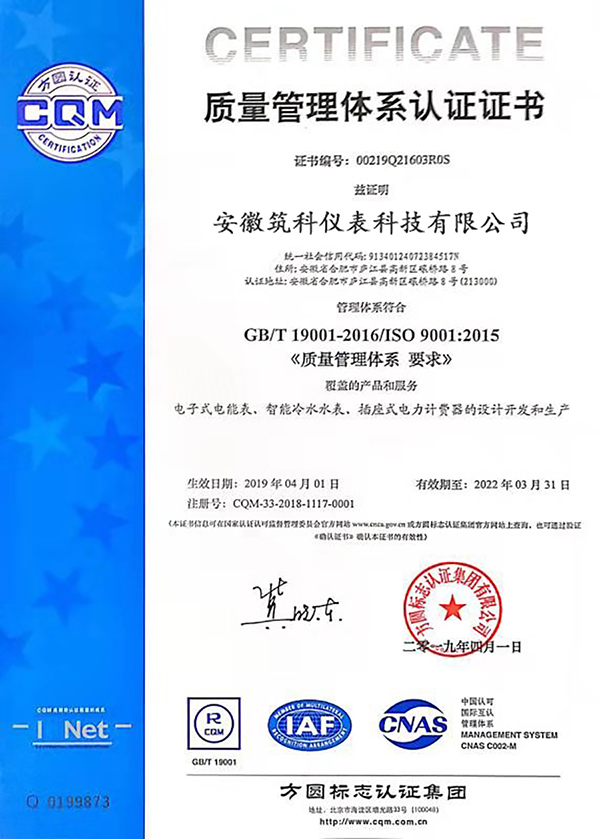 质量体系认证